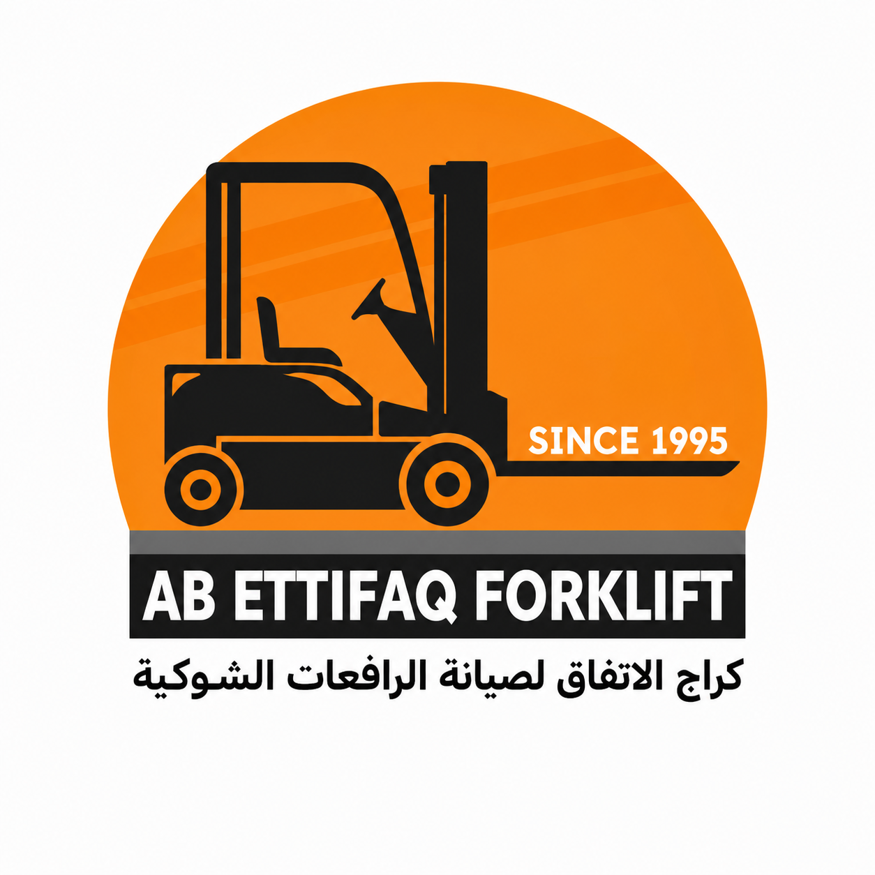 كراج الاتفاق لصيانة الرافعات الشوكية logo
