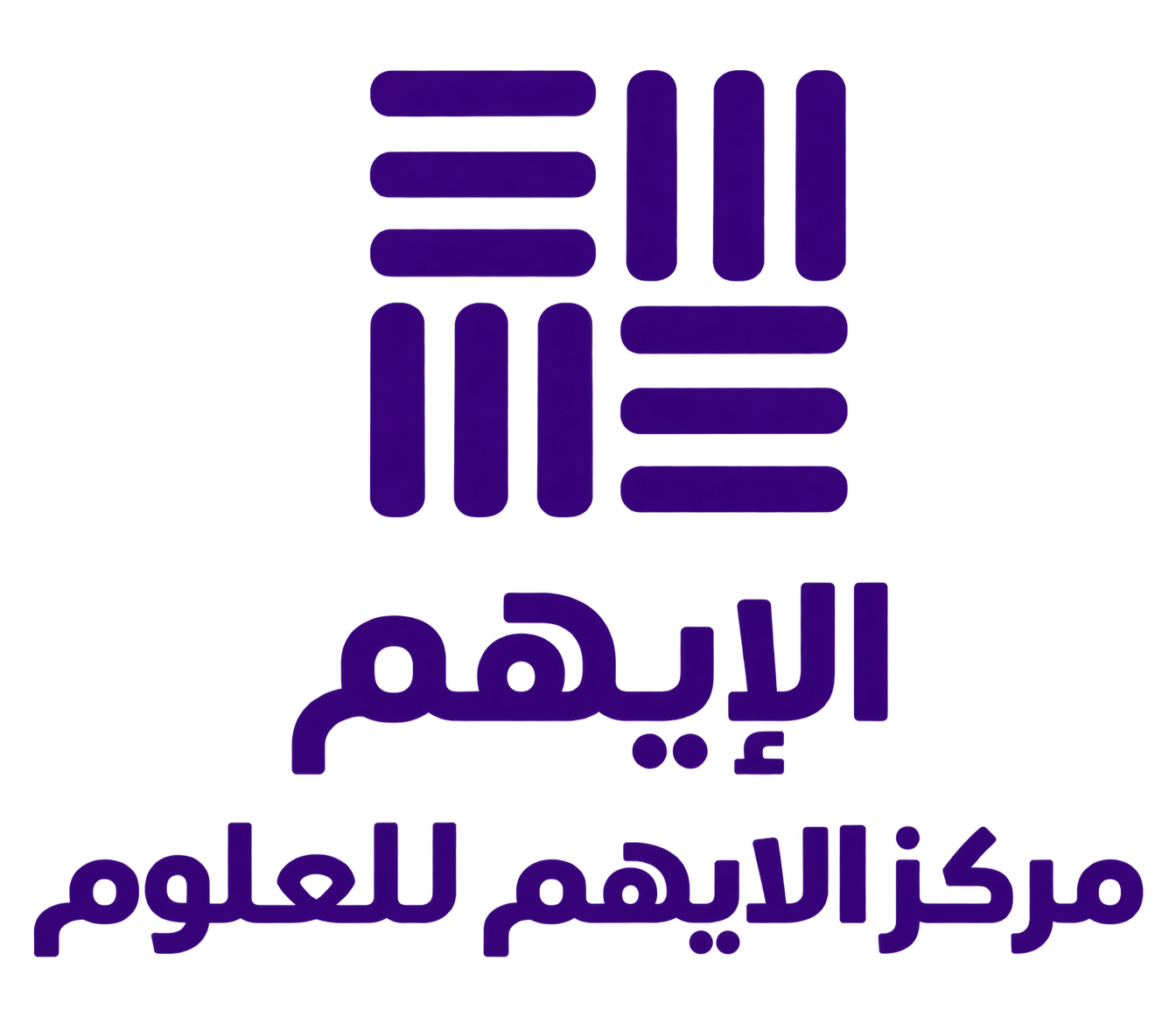 مركز الأيهم للعلوم logo
